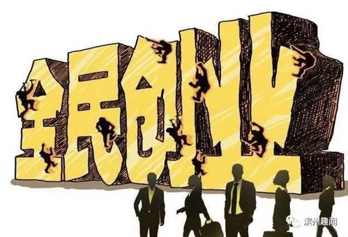 返乡创业政府补贴