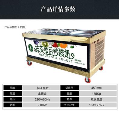 【最流行的酸奶吃法 河南创富炒酸奶机 创业就选创富机器 免费技术培训】价格_厂家_图片 -