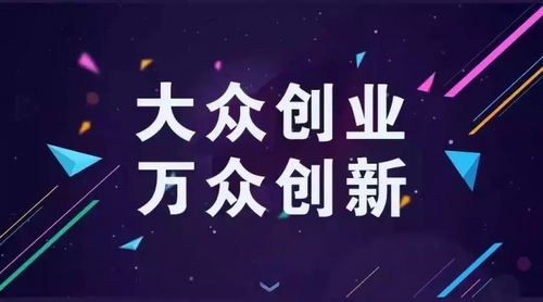 没钱没经验不能开小儿推拿店 大圣驾到给你白手起家的创业好点子