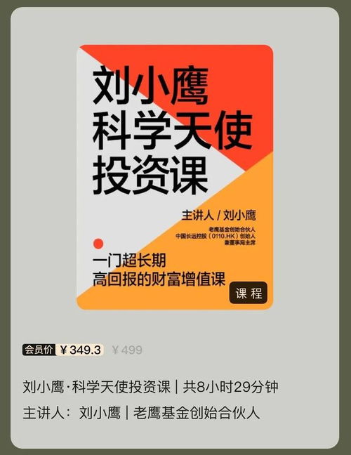 价值过亿的启示 创业成功路上的必读经典