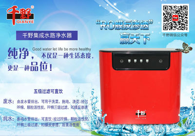 净水器创业指南 如何甄选优质厂家